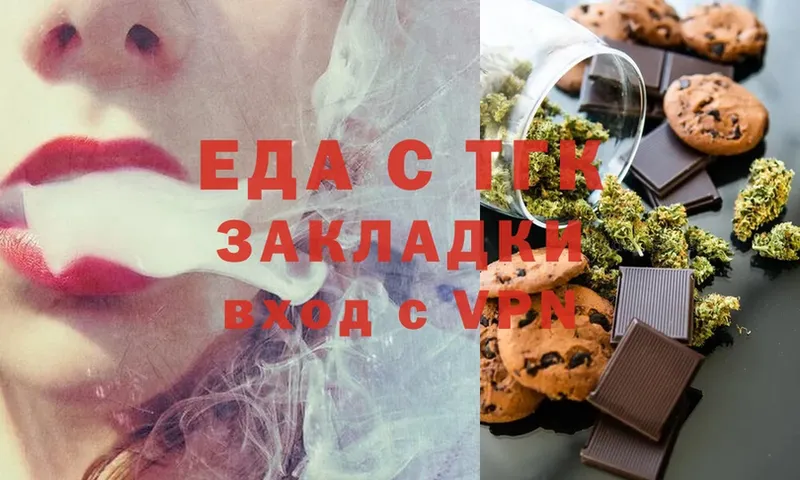 Cannafood марихуана  Починок 